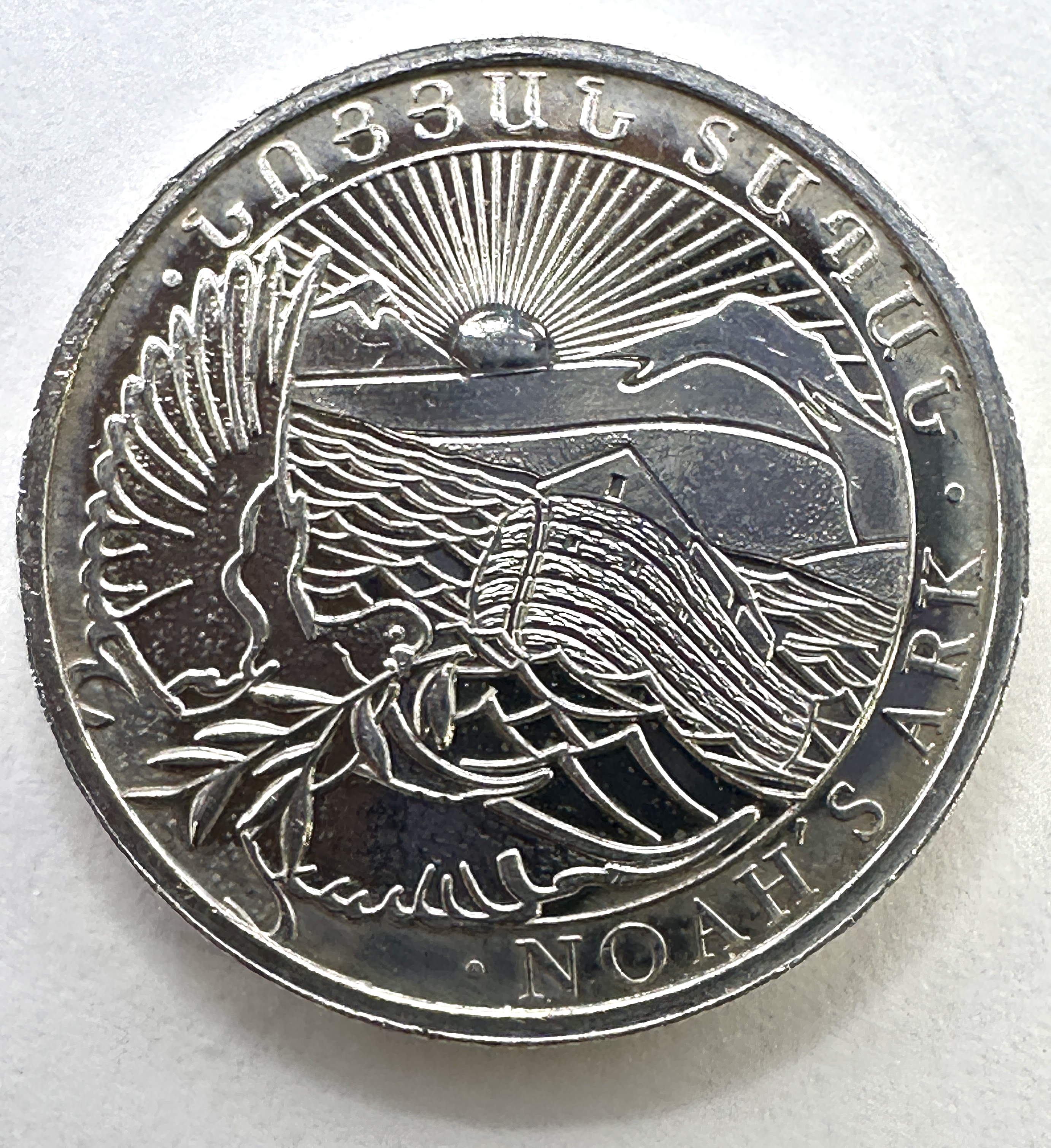 2013 Armenia 100 Dram 1/4 oz Silver Noah's Ark Coin