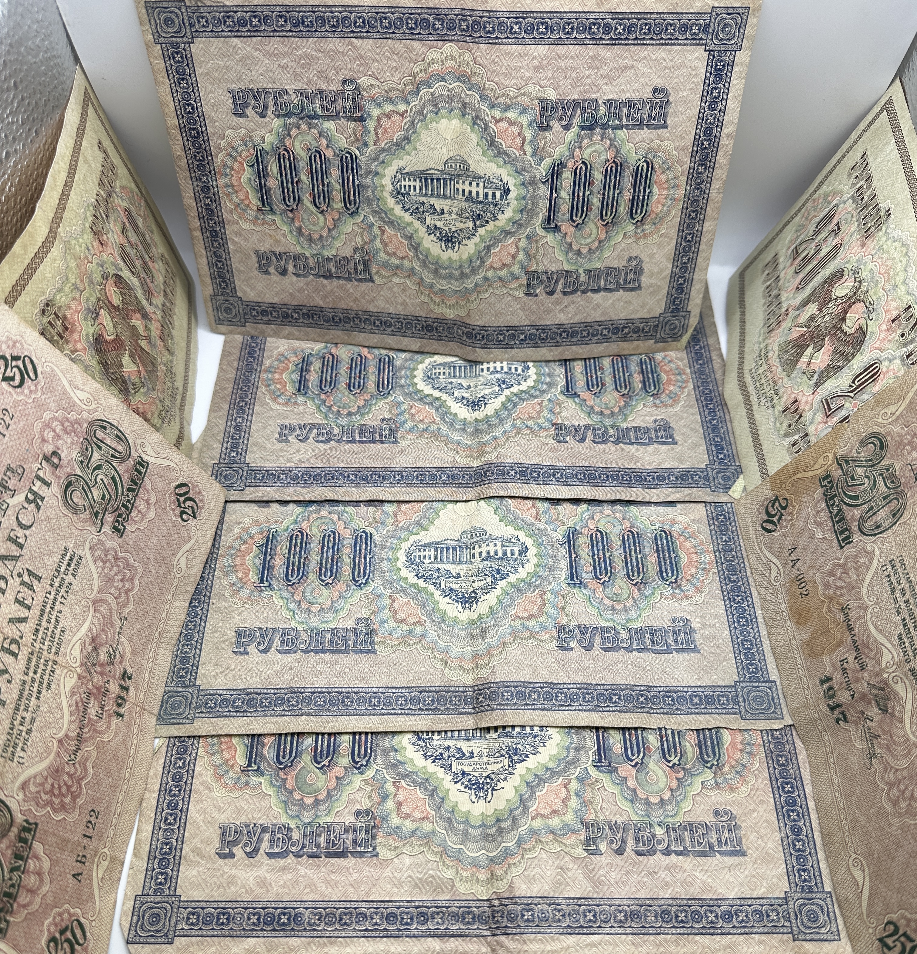 A Collection of Russian Provisional Government State Credit Notes, 1917