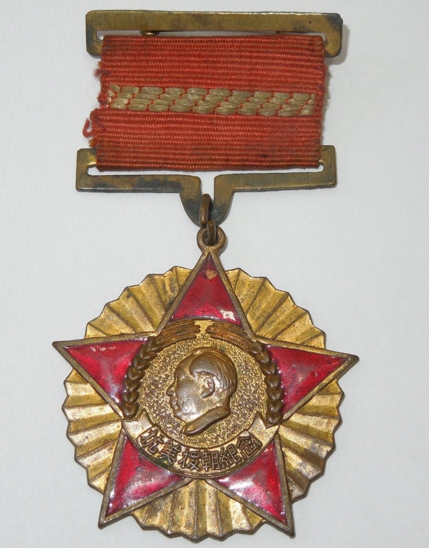 Lot 318: 1951 Resist US Aggression Aid Korea China War Medal