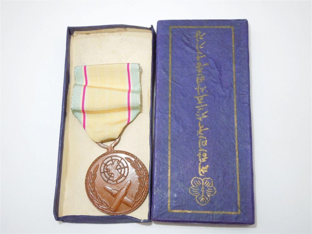 Lot 431: Korean War South Korea Service Medal & Box