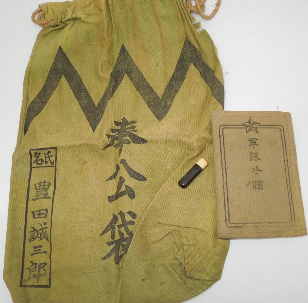 Lot 464: WWII Japanese Army Diary With Info & Bag