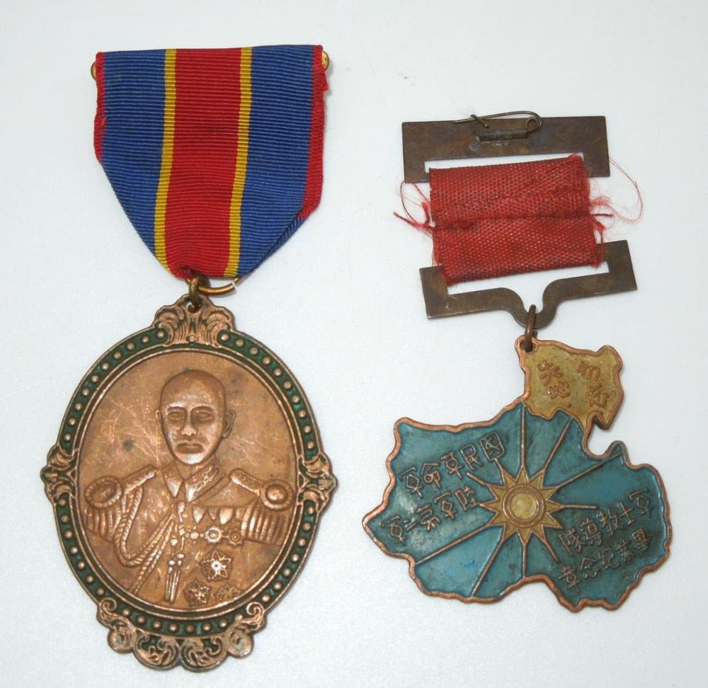 Lot 280: WWII - Korean War Chinese Commemorative Military Medals