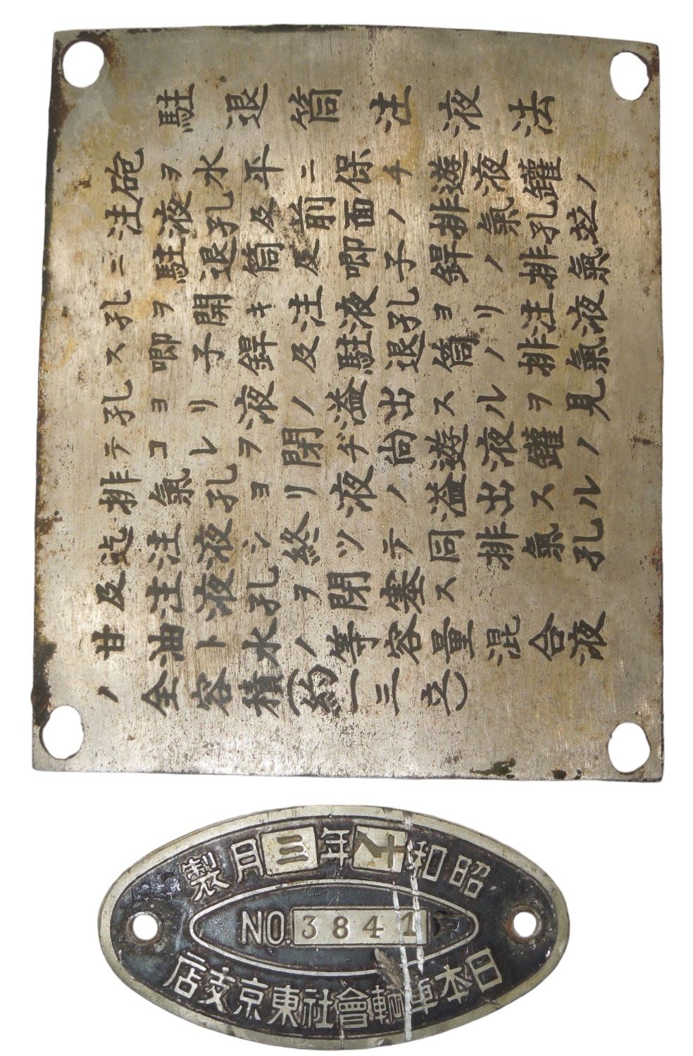 Lot 212: WWII Era Japanese Japan Military Aircraft Plane Data Plates Lot (2)