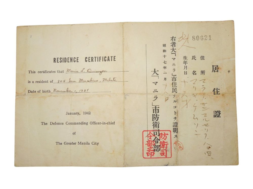 Lot 213: WWII 1942 Japanese Japan Occupied Manila Philippines Named Resident Pass Certificate