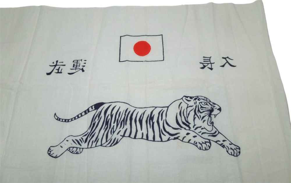 Lot 439: WWII Japanese Imperial Kamikaze Headband Tiger Veteran Bring Back