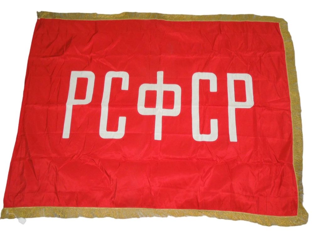 Lot 467: Soviet Russia Federative Socialist Organization Silk Flag