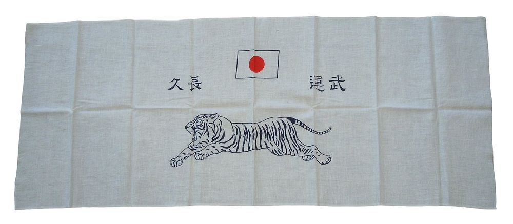 Lot 489: WWII Japanese Kamikaze Cloth Headband Tiger Vet Bringback