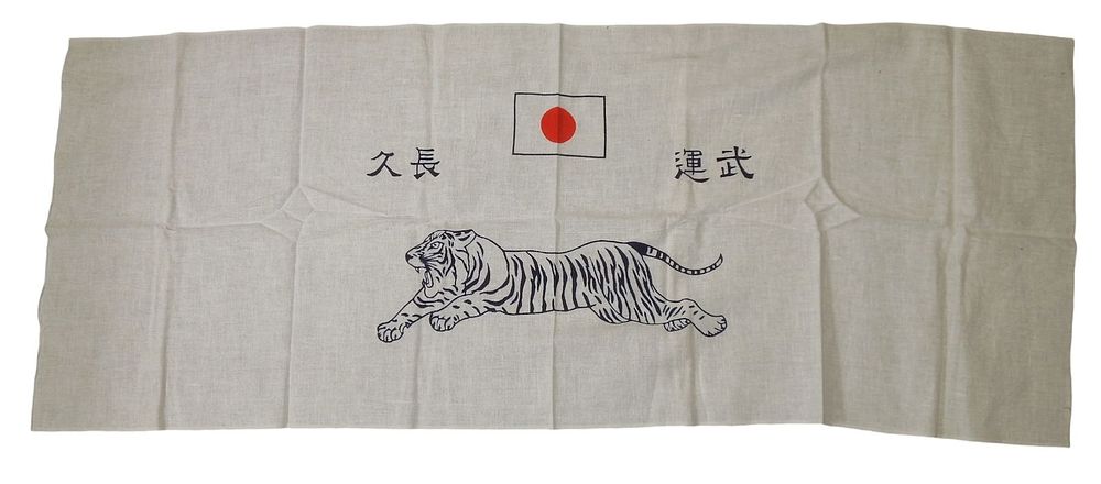 Lot 210: WWII Japanese Kamikaze Cloth Headband Tiger Vet Bringback