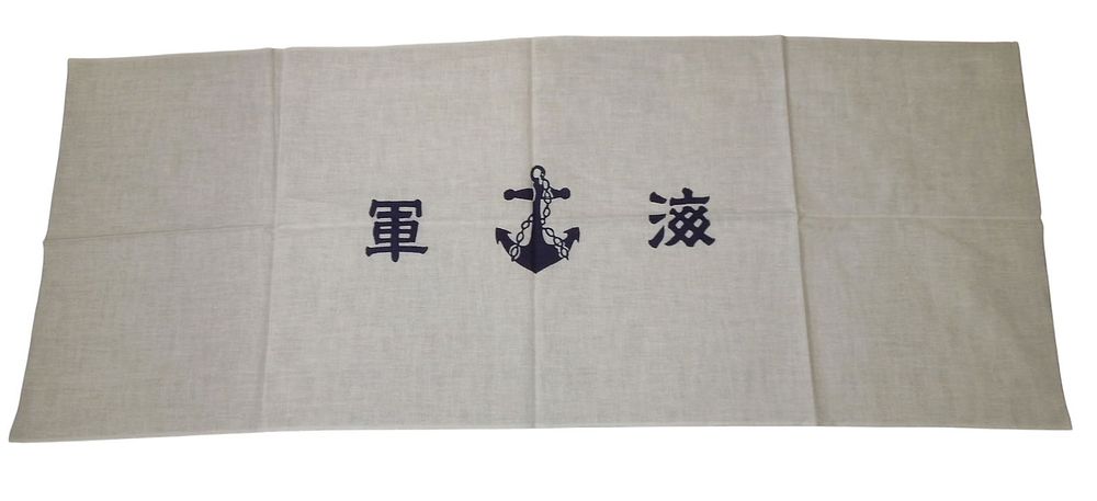 Lot 209A: WWII Japanese Kamikaze Cloth Headband Navy Anchor Vet Bringback
