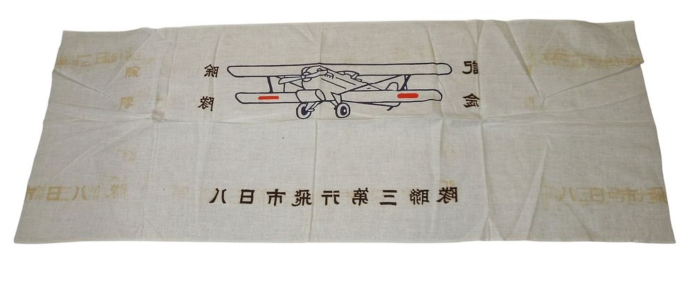 Lot 210A: WWII Japanese Kamikaze Cloth Headband Plane Vet Bringback