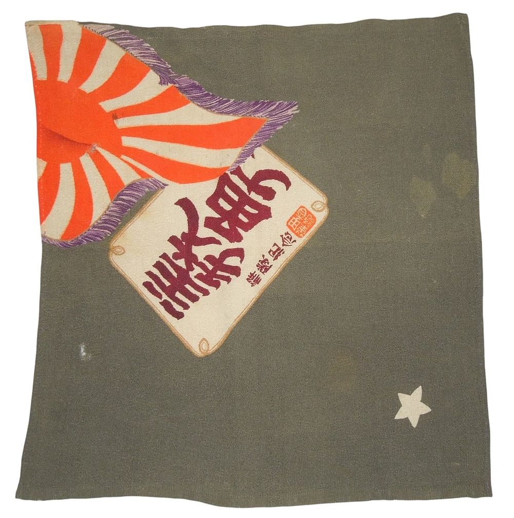 Lot 163: WWII Japanese Rising Sun Cloth Handkerchief
