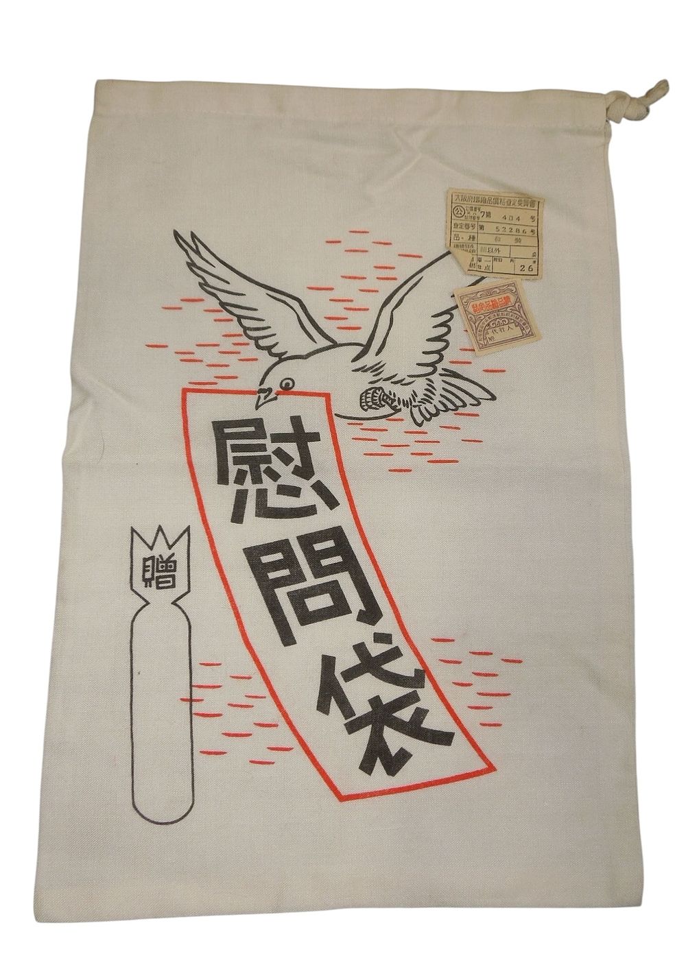 Lot 164: WWII Japanese Military Soldier Propaganda Comfort Ditty Bag