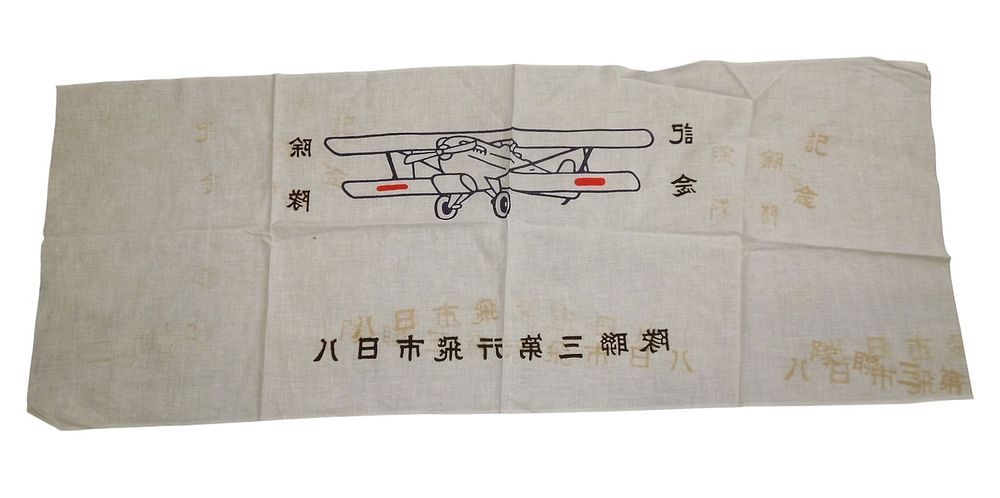 Lot 170: WWII Japanese Kamikaze Cloth Headband Plane Vet Bring Back