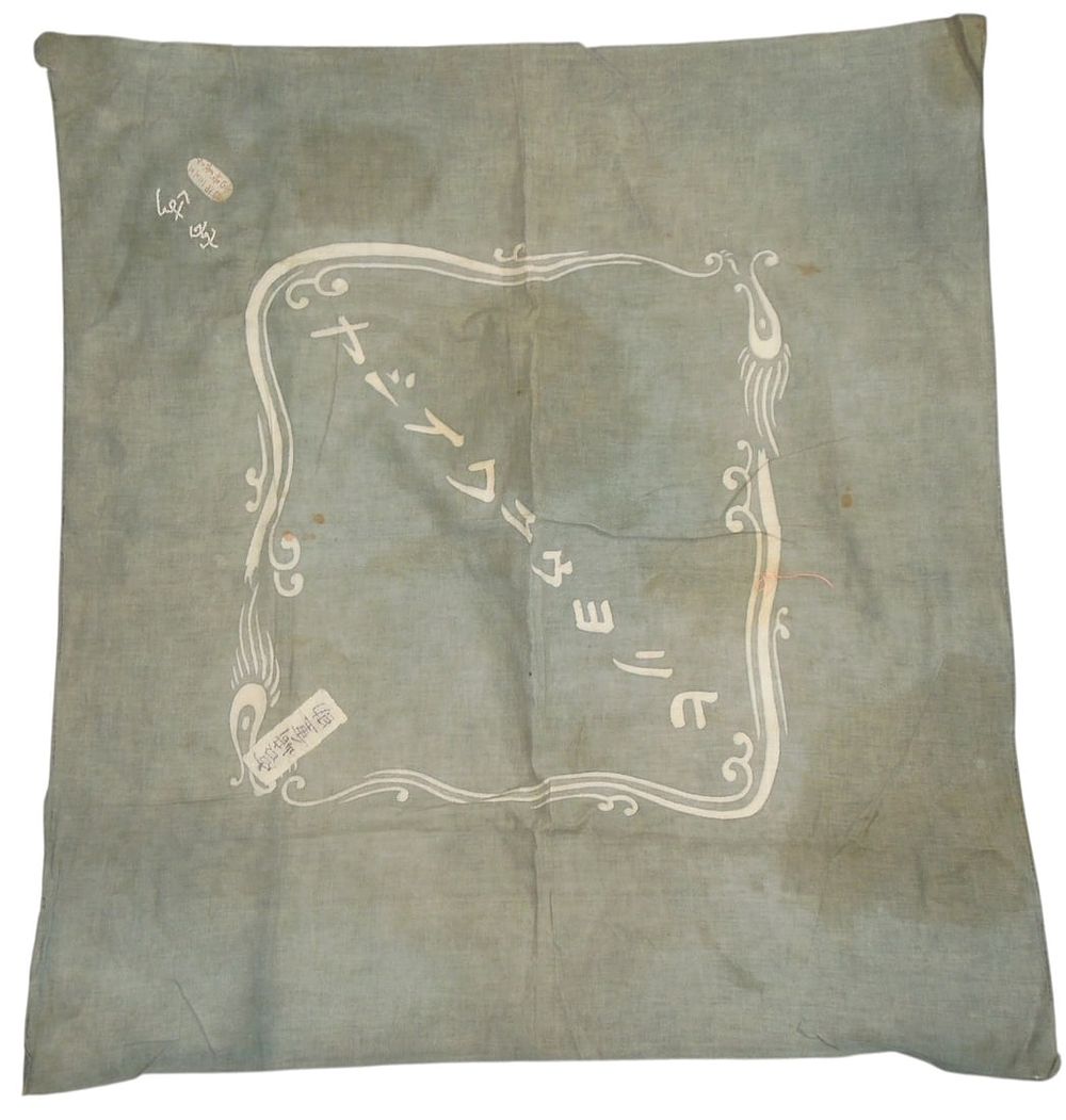 Lot 419: Large WWII Japanese Flag Banner With Kanji Writing