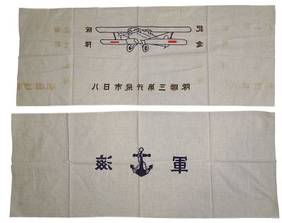 Lot (2) WWII Japanese Military Kamikaze Cloth Headband Vet Bring Backs. Original WWII era unused 