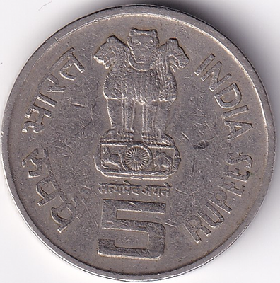 5 Rupees Crop Science Copper Nickel Ex Rare 1996 Coin