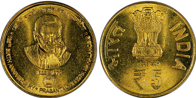 Rs 5 PCM Kolkata Mint Graded UNC Unique and Rare Commemorative Issue