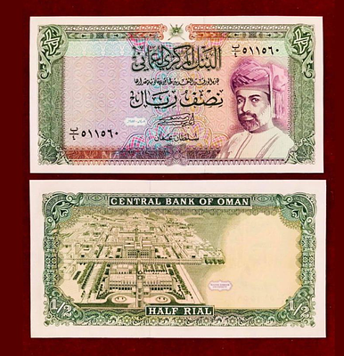 Oman Half Rial World Banknote Collection