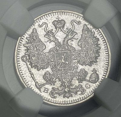 1915 BC Russia Silver 10 Kopeck NGC MS64. Winner shall receive the exact coin shown here.(CD/TVC=B)