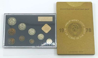 Last Minute! 1978 Leningrad Proof Mint Set (10-coins). Winner shall receive the exact set 