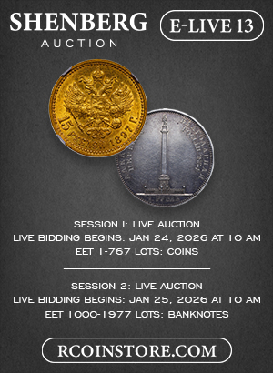 SHENBERG AUCTION | Аукцион 13