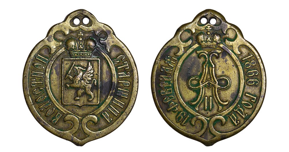 Russian Empire, Badge - Rural district foreman, 1866 year, Governorate of Livonia. Description : 