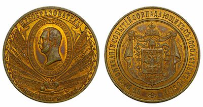Russian Empire, Bronze Medal 1862 - In Memory of the 1000th Anniversary of the Russian State. De 