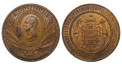 Russian Empire, Bronze Medal 1862 - In Memory of the 1000th Anniversary of the Russian State. De 