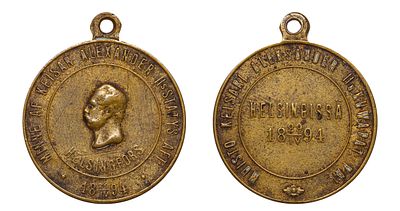 Russian Empire, Finland, Medal, 1894 year - Alexander II, Helsinki. Description : Russian 