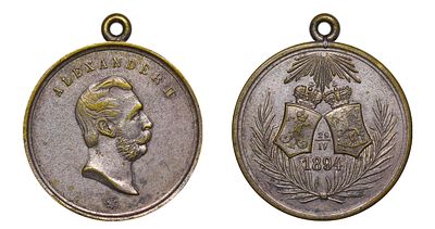 Russian Empire, Brass Jeton (Medal), 1894 - Unveiling of the monument to Alexander II in Helsinki. 