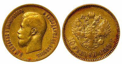 Russian Empire, 10 Roubles, 1899 year. Description : Russian Empire, Emperor Nicholas II (1894 