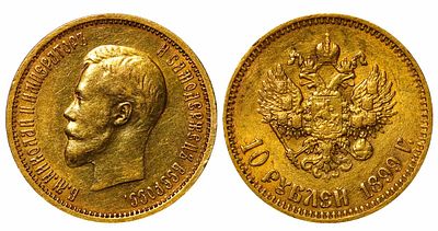 Russian Empire, 10 Roubles, 1899 year. Description : Russian Empire, Emperor Nicholas II (1894 