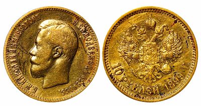 Russian Empire, 10 Roubles, 1899 year. Description : Russian Empire, Emperor Nicholas II (1894 