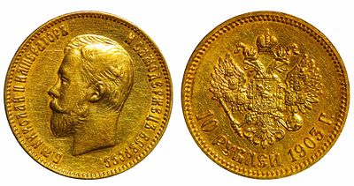 Russian Empire, 10 Roubles, 1903 year, (AR). Description : Russian Empire, Emperor Nicholas II 