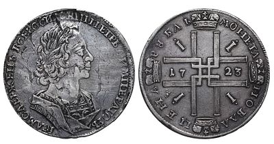 Russian Empire, 1 Rouble, 1723 year. Description : Russian Empire, Emperor Peter I (1721 - 