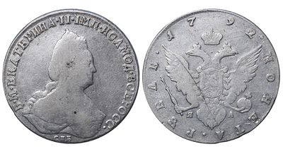 Russian Empire, 1 Rouble, 1792 year, SPB-YaA. Description : Russian Empire, Empress Catherine 
