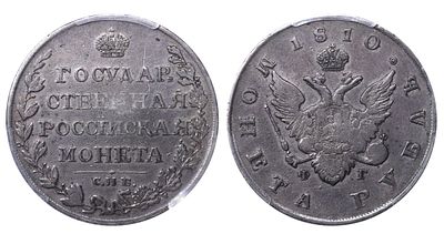 Russian Empire, 1 Rouble, 1810 year, SPB-FG, PCGS VF Detail. Description : Russian Empire 