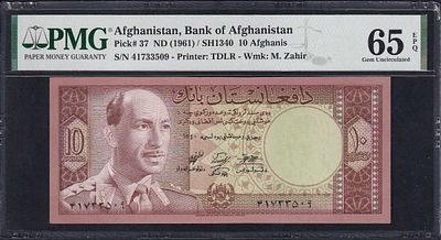 Afghanistan, 10 Afghanis, 1961, Gem UNC 65 EPQ. Description : Afghanistan, Bank of Afghanistan 
