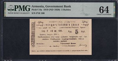 Armenia, 5 Rubles, 1919 (1920), Choice UNC 64. Description : Armenia, Government Bank, 5 Rubles 
