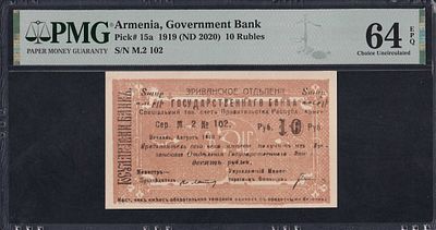Armenia, 10 Rubles, 1919 (2020), Choice UNC 64 EPQ. Description : Armenia, Government Bank, 10 