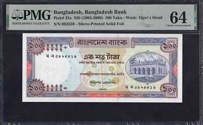 Bangladesh, 100 Taka, 1983-2000, Choice UNC 64. Description : Bangladesh, Bangladesh Bank, 100 
