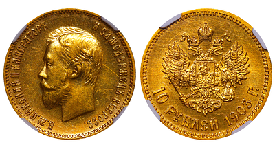 Russian Empire, 10 Roubles, 1903 year, (AR), NGC, UNC DETAILS. Description : Russian Empire 