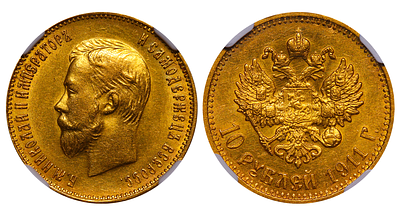 Russian Empire, 10 Roubles, 1911 year, (EB), NGC, AU 58. Description : Russian Empire, Emperor 