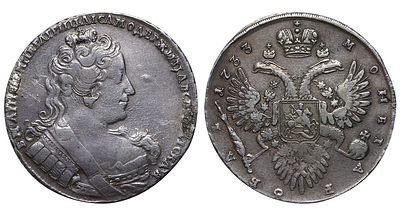 Russian Empire, 1 Rouble, 1733 year. Description : Russian Empire, Empress Anna Ioannovna (1730 