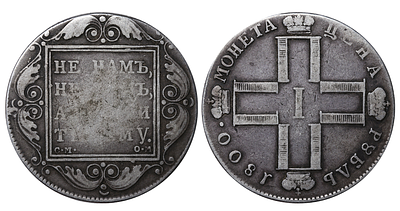 Russian Empire, 1 Rouble, 1800 year, SM-OM. Description : Russian Empire, Emperor Paul I (1796 