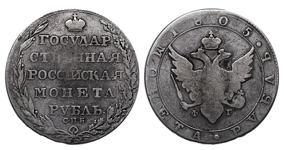 Russian Empire, 1 Rouble, 1805 year, SPB-FG. Description : Russian Empire, Emperor Alexander I 