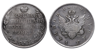 Russian Empire, 1 Rouble, 1809 year, SPB-MK. Description : Russian Empire, Emperor Alexander I 