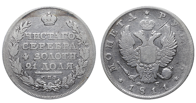 Russian Empire, 1 Rouble, 1811 year, SPB-FG. Description : Russian Empire, Emperor Alexander I 