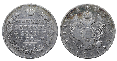 Russian Empire, 1 Rouble, 1814 year, SPB-PS. Description : Russian Empire, Emperor Alexander I 