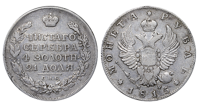 Russian Empire, 1 Rouble, 1815 year, SPB-MF. Description : Russian Empire, Emperor Alexander I 